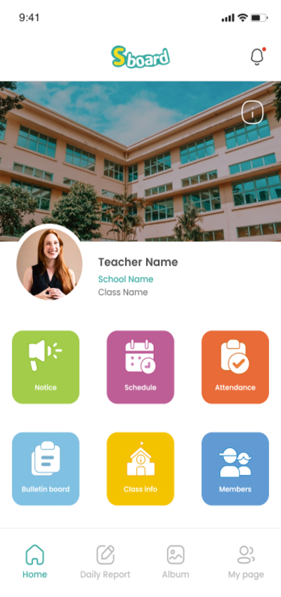 학교 알림장 앱