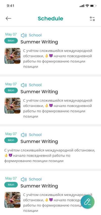 학교 알림장 앱