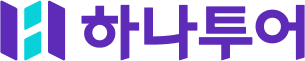 하나투어 하나오픈챗