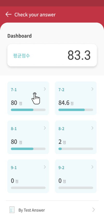 수학에심장을달다